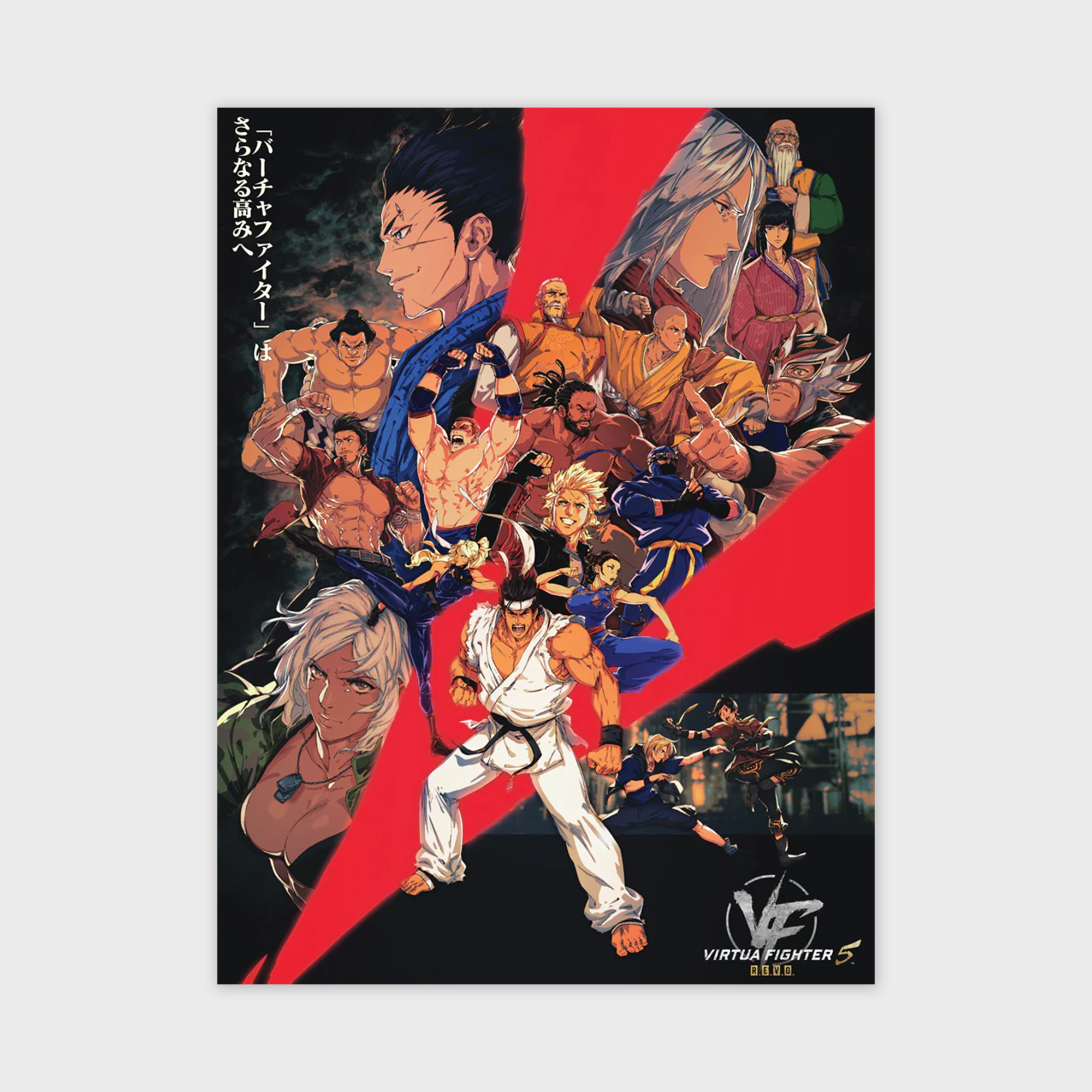 Virtua Fighter - B - SEGA - Evo 2025 Poster Collection