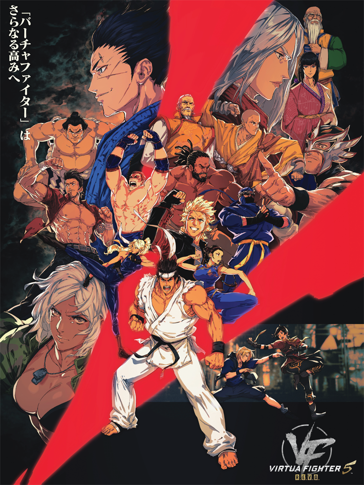 Virtua Fighter - B - SEGA - Evo 2025 Poster Collection